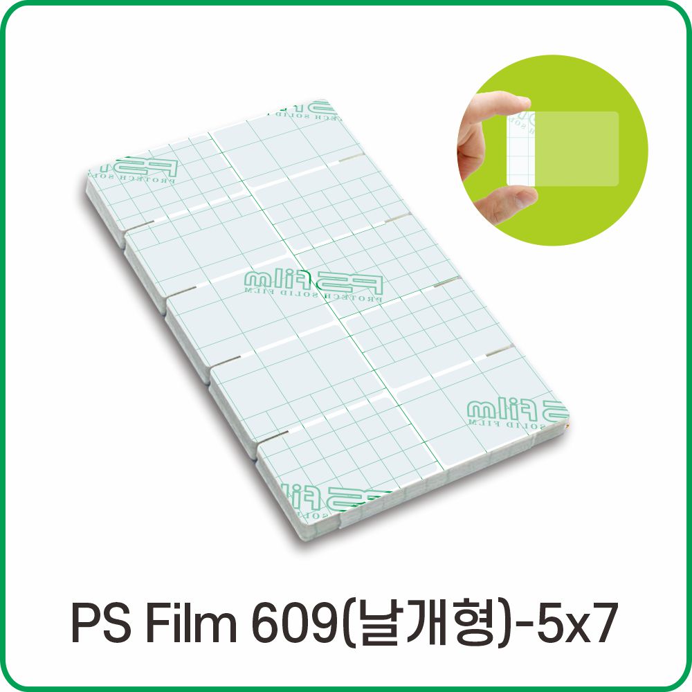 PS Film 609 키퍼 날개형 - 5x7