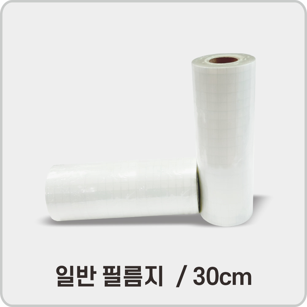 국산 보수용테이프 - 30cm